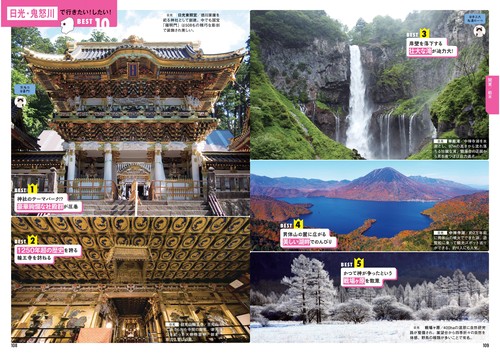 日本 旅大事典1500 – 丸善ジュンク堂書店ネットストア