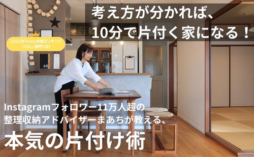 片付けは思考が9割! – 丸善ジュンク堂書店ネットストア