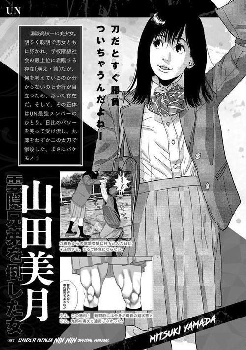 アンダーニンジャ NIN NIN公式マニュアル – 丸善ジュンク堂書店ネット