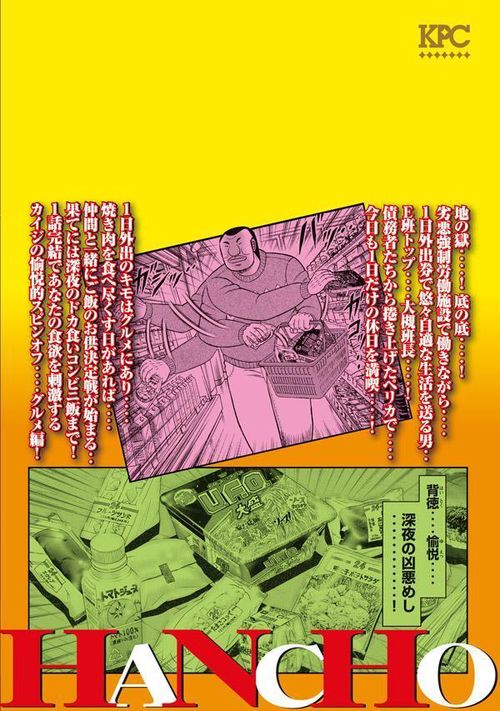 1日外出録ハンチョウ 大槻班長 カード 1日外出録ハンチョウ 大槻班長 カード 大カイジ展/1日外出録