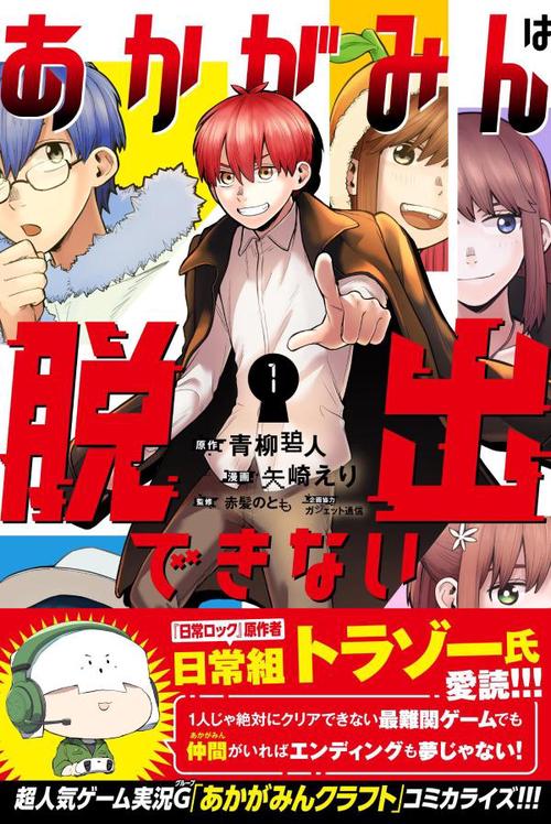 ヤングマガジン新増刊赤BUTA センターカラー華倫変「赤い鎖骨」 ヤングマガジン新増刊赤BUTA センターカラー華倫変「赤い鎖骨」