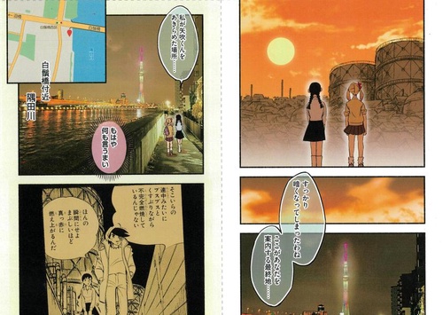 あしたのお嬢 ～あしたのジョー 聖地巡り～ – 丸善ジュンク堂書店