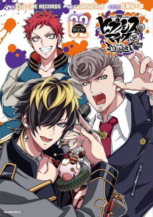 CD付き ヒプノシスマイク ーDivision Rap Battleー side D．H ＆ B．A