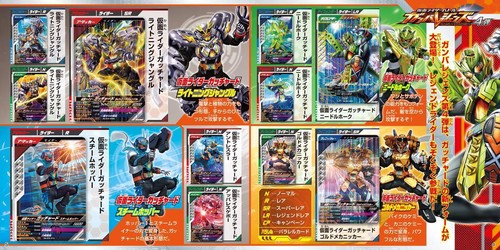 仮面ライダーバトル ガンバレジェンズ カード大図鑑 – 丸善ジュンク堂