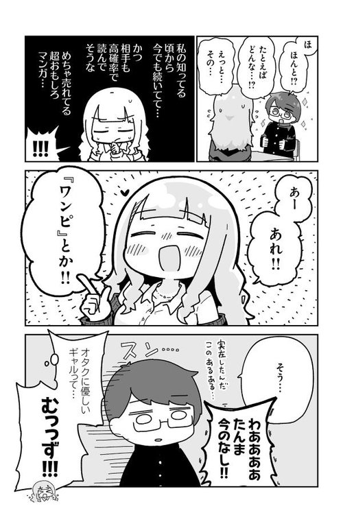 ともやんのオタク FM802「ROCK KIDS 802‐OCHIKEN Goes ON!!‐」 9月26日(木)公開