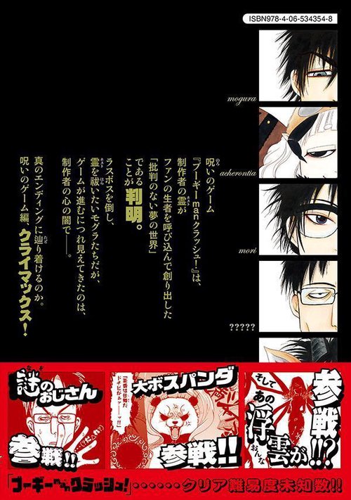 出禁のモグラ（6） – 丸善ジュンク堂書店ネットストア