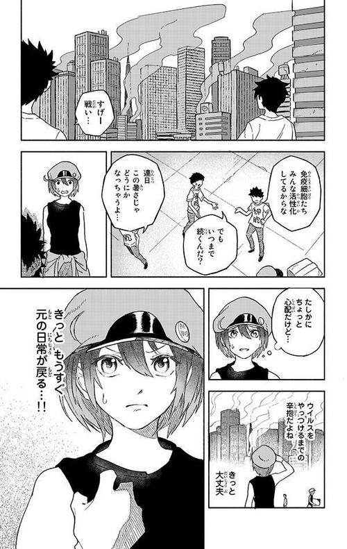 はたらく細胞 おくすり（1） – 丸善ジュンク堂書店ネットストア