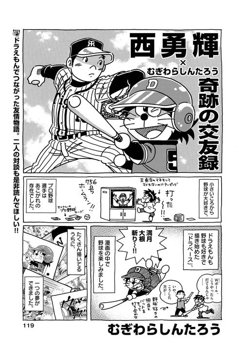 阪神タイガース優勝記念本 – 丸善ジュンク堂書店ネットストア