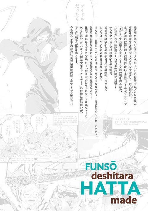 紛争でしたら八田まで（14） – 丸善ジュンク堂書店ネットストア