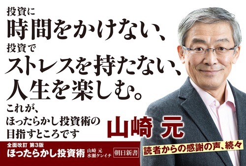 全面改訂 第3版 ほったらかし投資術 – 丸善ジュンク堂書店