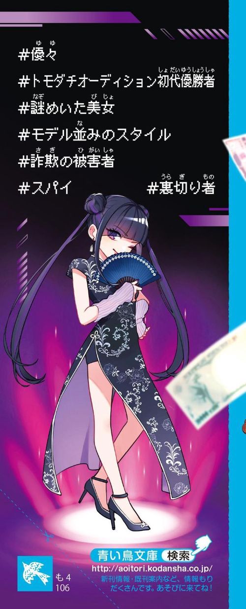 トモダチデスゲーム 地獄の沙汰も金次第 – 丸善ジュンク堂書店ネットストア
