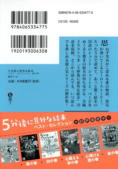 世説新語 全5巻セット Amazon.co.jp: 世説新語5 (東洋文庫 851) : 劉義慶, 井波律子: 本