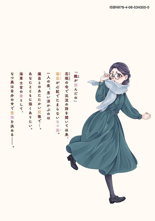 波うららかに、めおと日和（4） – 丸善ジュンク堂書店ネットストア