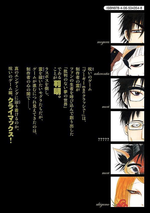 出禁のモグラ（6） – 丸善ジュンク堂書店ネットストア