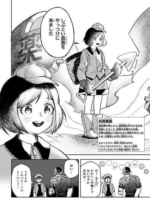 はたらく細胞 おくすり（1） – 丸善ジュンク堂書店ネットストア