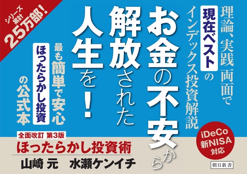 【裁断済】投資本13冊 裁断済】投資本13冊