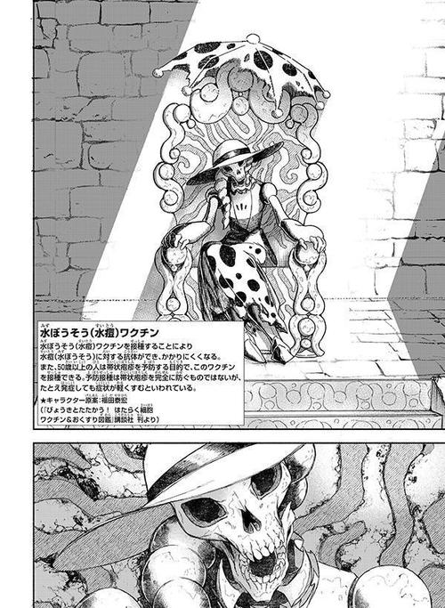 はたらく細胞 おくすり（1） – 丸善ジュンク堂書店ネットストア