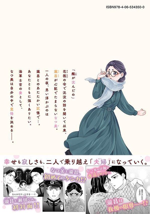 波うららかに、めおと日和（4） – 丸善ジュンク堂書店ネットストア