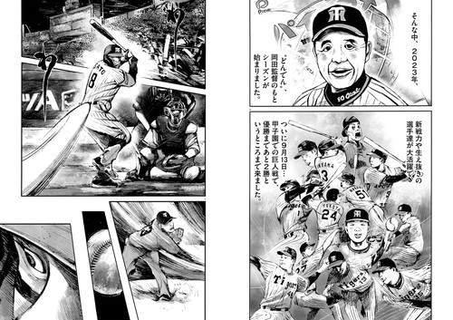 阪神タイガース優勝記念本 – 丸善ジュンク堂書店ネットストア