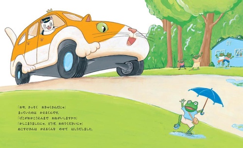 おにゃんこタクシー – 丸善ジュンク堂書店ネットストア