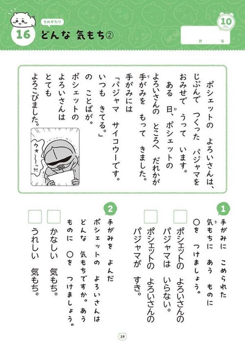 ちいかわドリル 小学1年生のこくご – 丸善ジュンク堂書店ネットストア