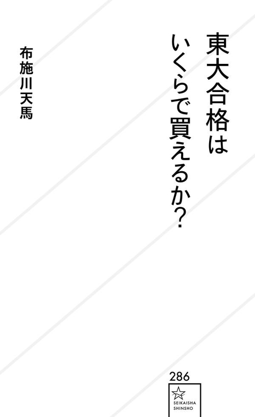 子育て・お受験・東大合格などに関する本まとめ売り25冊セット 91YX6c9DrhL._AC_UF350,
