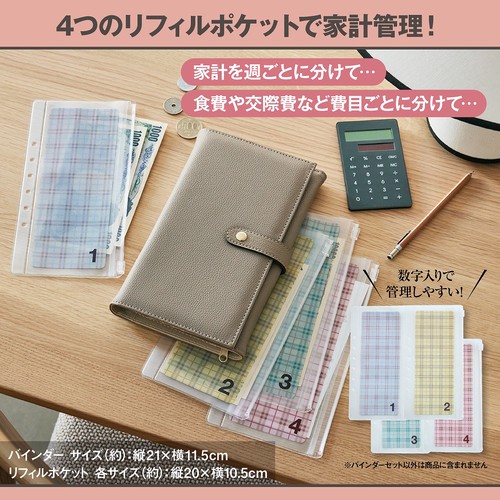 な様　週予算・daily貯金リフィル・best saving no項目別　3点 家計管理がらくらく! 本気でお金が貯まる万能バインダーセット