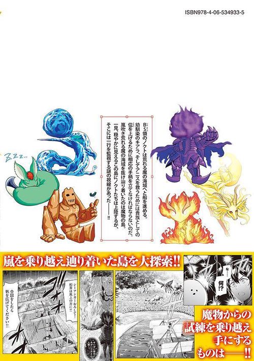 転生貴族の万能開拓～【拡大＆縮小】スキルを使っていたら最強