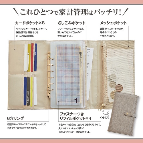 な様　週予算・daily貯金リフィル・best saving no項目別　3点 家計管理がらくらく! 本気でお金が貯まる万能バインダーセット