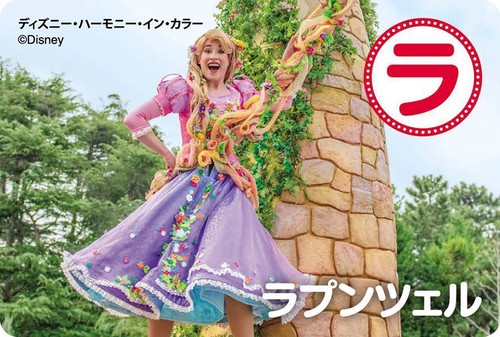 東京ディズニーリゾート ひらがな・カタカナカード たっぷりあそべる