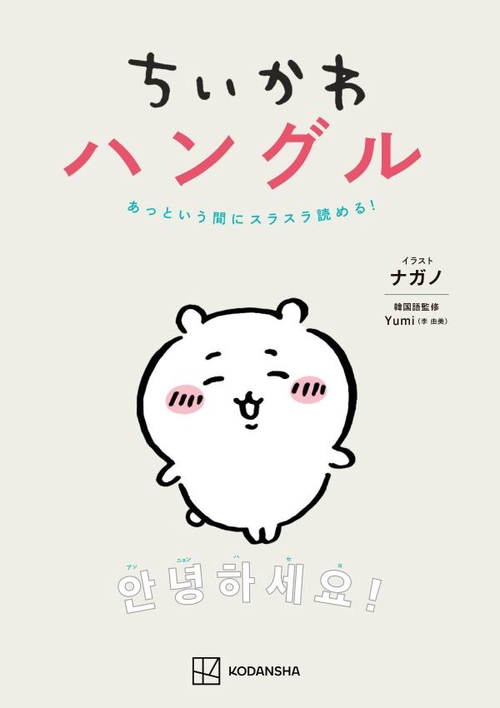 社会福祉・生物・韓国語・法学 【公式通販】