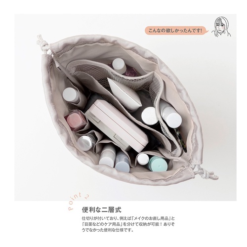BRILMY ズボラさんでも整理がかなう 仕切り付き巾着コスメポーチ