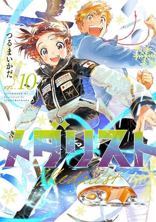 メダリスト 小説 メダリスト1』（江坂 純,つるまいかだ）｜講談社