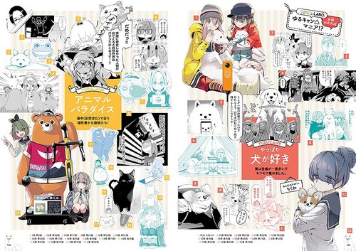 ゆるキャン△キャンプ道具 増補改訂版 大盛り! – 丸善ジュンク堂書店