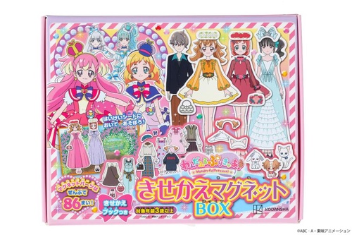 豆*！様 プリキュア　マグネット わんだふるぷりきゅあ！ きせかえマグネットBOX – 丸善ジュンク