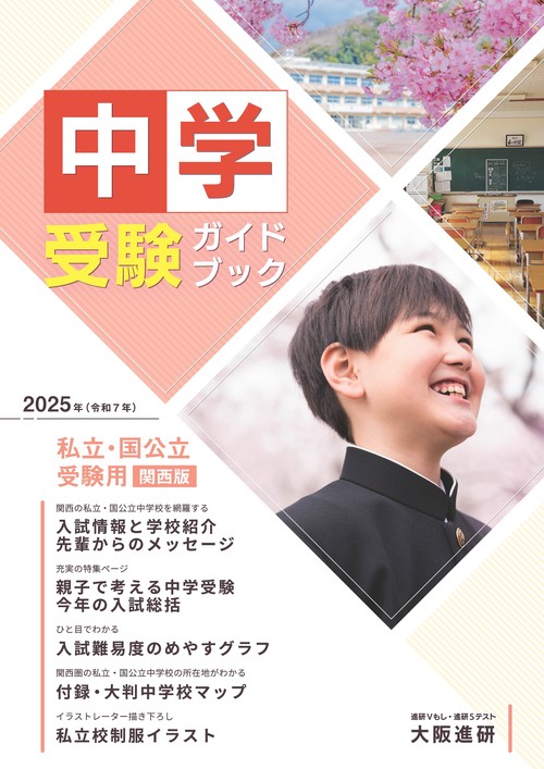 【2025年度版】★公文推薦図書G＆関連図書 30冊セット★中学一年生 2025年度版】☆公文推薦図書G＆関連図書 30冊セット☆中学一年生