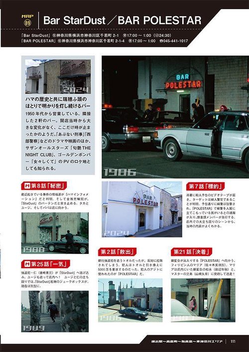 あぶない刑事マニアックス – 丸善ジュンク堂書店ネットストア