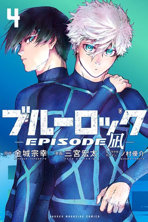 ブルーロック－EPISODE 凪－（4） – 丸善ジュンク堂書店ネットストア