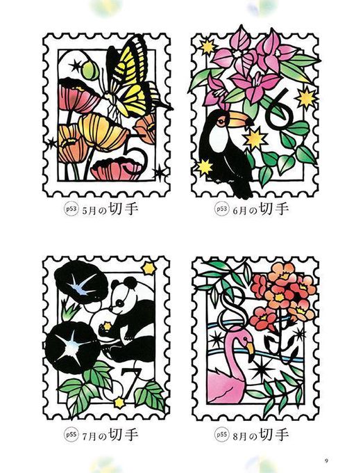 そのまま切れる ステンドグラス切り絵 二十四節気と日本の風景 – 丸善