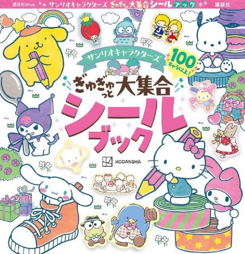 激レア珍品☆サンリオギャラリー 特大B2版冊子 ポスターブック ビートルズ他 激レア珍品☆サンリオギャラリー 特大B2版冊子 ポスターブック