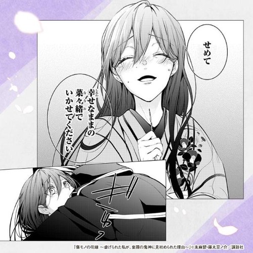 傷モノの花嫁（3） – 丸善ジュンク堂書店ネットストア