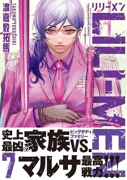 LILI－MEN（7） – 丸善ジュンク堂書店ネットストア