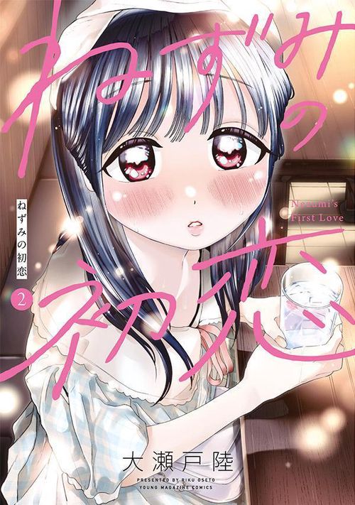 ねずみの初恋　専用ページ用です ねずみの初恋 専用ページ用です