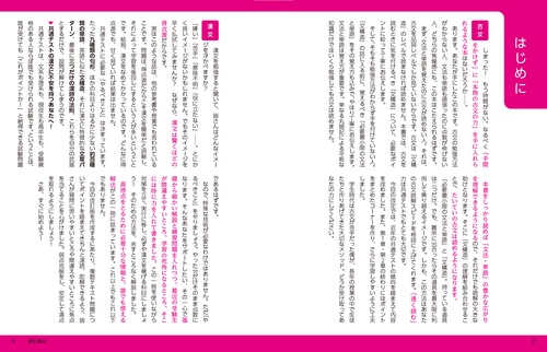 センター試験国語1・2が面白いほどとける本 漢文編 改訂版 大学入学共通テスト 国語［古文・漢文］の点数が面白い