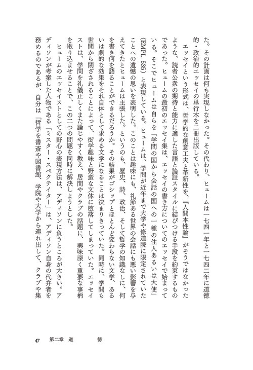 ヒューム入門 – 丸善ジュンク堂書店ネットストア