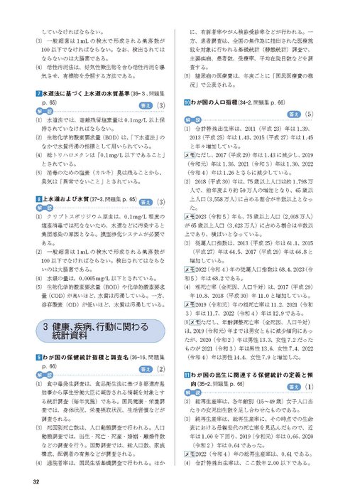 2025管理栄養士国家試験過去問解説集 – 丸善ジュンク堂書店ネット