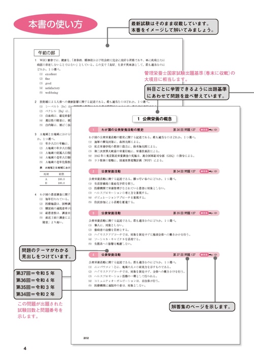管理栄養士　国家試験　管理栄養士過去問解説集2025 かんすた 51weMK8YaIL._AC_SY200_QL15_.jpg