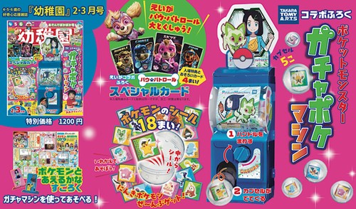 幼稚園 (2024年02月号) [雑誌] (2024年02月号) [雑誌] – 丸善ジュンク