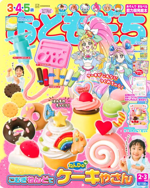 ⭕希少コレクション⭕ おともだち 2012年3月号 ⭕新品未開封⭕ おともだち 3月号 (発売日2012年02月01日) | 雑誌/定期購読の予約はFujisan
