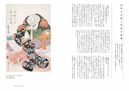 歌川広重作品集 – 丸善ジュンク堂書店ネットストア